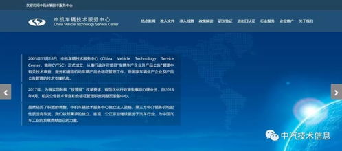 新版中機車輛技術服務中心網站正式上線，全力提升網絡技術服務效能